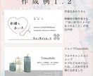 あなた色の名刺をデザインします 趣味や初めて名刺を作るハンドメイド作家さん向け!! イメージ1