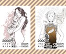 希望に合わせてイラストお描きします お気軽に相談・見積もり承ります！ イメージ5