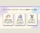3往復の文通｜インナーチャイルドの声をお聞きします ACの生きづらさに寄り添い、あなたの心の棘を優しく抜きます イメージ2