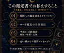 タロットで貴方の人生の状況・目的を丁寧に整理します 人生の状況・目的・今後の流れを3000文字以上でお伝えします イメージ4