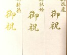 御祝儀袋【短冊】の代筆をいたします 書道歴約20年。一字一字、丁寧に心を込めて代筆いたします。 イメージ4