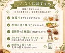薬膳師が食養生をやさしく提案します 陰陽五行と季節養生の食事ヒント イメージ2