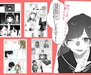 いろんな用途で使える漫画描きます 個人の創作活動や企業広告に！オリジナルの世界を動かせます イメージ1