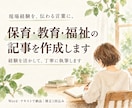 保育経験を活かし園だよりの文章を整えますます メモや下書きから、保護者に伝わる温かな文章へ イメージ1