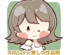 デフォルメキャラクターイラスト描きます SNS、名刺用にゆるーい女の子のイラスト描きます!! イメージ5