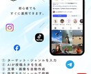 SNS運用をAIで自動化します 未経験の方でも無理なくスタートできます イメージ3