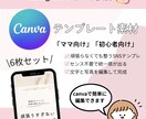 初心者OK｜文字を変えるだけSNS投稿テンプレます Canvaで簡単編集◎頑張りすぎないおしゃれ投稿がすぐ作れる イメージ1