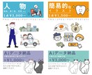ビジネス向けのシンプルなイラスト何でも描きます 色んな物に使用できるAiデータにも対応できます！ イメージ3