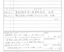 代筆、いたします 忙しい貴方のお時間と書く労力、代わりに承ります！ イメージ1
