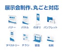 展示会デザイン一式｜構成提案＋制作付きで対応します パネル・チラシ・バナー・幕など展示会制作物をまとめてデザイン イメージ2