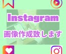 インスタグラム投稿画像を作成致します フィード/求人/集客/画像制作 イメージ1