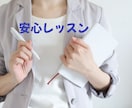 人と話すのが苦手な方へコミュ力トレーニングします 会話が苦手でも大丈夫！「自分らしく話せる」をやさしくレッスン イメージ2