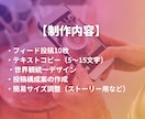 投稿クリエイティブ10本制作します Instagram投稿10本制作します【世界観統一】 イメージ3