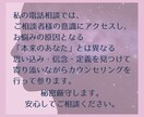 何だか辛いあなたへ。心のお悩みカウンセリングします 【自分を愛する相談所】人間関係・仕事・恋愛・人生全般のお悩み イメージ10