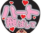 応援うちわ文字デザインします 応援うちわを作成しています。まずはお見積もりご相談からどうぞ イメージ1
