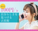 もっと自分らしく生きるためのヒントを導き出します 本質を知ることで、人生は少し軽くなります。 イメージ2