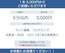 YouTube動画編集を丸ごと代行します 基本的な編集は全て対応！初めての方も安心してご依頼ください イメージ3