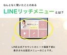 視認性・操作率UP！ラインリッチメニュー作成します 3月限定でリッチメッセージも追加で制作サービスします！ イメージ2