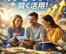 フリーローン賢く活用｜最適な活用をアドバイスします フリーローンを賢く活用｜元銀行員が最適な借り方をアドバイス イメージ1