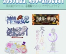 ロゴ・ヘッダー(webオンリー用等)デザインします イベントロゴ以外にウォーターマークもお作りします イメージ1