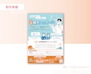 半額キャンペーン！目に留まる集客チラシを制作します 【全案件★5継続中】【修正は無制限無料！】 イメージ3