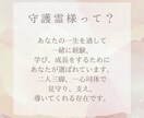 その迷い、悩み、あなたの守護霊にお聞きします YES/NOの答えを掘り下げます。質問３つジャンル問いません イメージ6