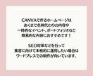 CANVAで維持費無料のホームページを作ります 維持費完全無料・スマホ対応！素材がなくてもオシャレに作れます イメージ4