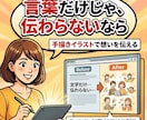 ホームページ専用｜手書きの挿絵・イラスト描きます 競争することなく、自社サイトに独自の価値を加えたい方へ イメージ1