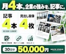 マーケ15年｜企業noteの企画・執筆を代行します コピー14年×デザイン12年｜事業の強みを記事と画像へ イメージ2