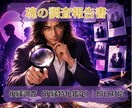 魂のリーディング　復縁を徹底調査します 復縁できるかリーディングで調査報告します イメージ1