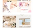女性の目を惹く各種Web画像を制作いたします 柔らかい雰囲気に特化したフェミニンで大人可愛いが得意です。 イメージ9