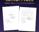 あなた専用の「人生の取扱説明書」を作ります 星と暦を綜べて読む、あなた専用の一冊。PDF約11ページ イメージ2
