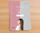 女性向けチラシデザインをご提案します シンプルだからこそ心に残るデザインに！ イメージ4