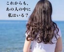 進展しない恋、今後の展開、恋の結末…承ります この恋は進む？それとも終わるの？停滞した恋に悩まれている方へ イメージ6