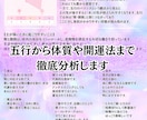 四柱推命✕風水｜あなたの運気や才能を総合鑑定します ボリューム満点！お好きな色味で作れる自分だけの鑑定書♫ イメージ3