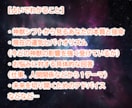 完全オリジナル占術であなたを丸裸にします 他には無い、完全オリジナル占術であなたを占います イメージ2
