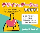 ご相談窓口／各種データ作成承ります まずはお気軽にご相談ください。 イメージ1