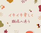 職場の悩み、「解決」へ導きます 職場の人間関係、しっかり整うキャリアカウンセリング イメージ7