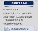 現役大学職員がES・志望動機を作成します AIには書けない一次情報で、差がつく書類に仕上げます イメージ2