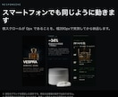 安っぽく見える商品ページを、動くLPに変えます 単価5,000円以上の商品を、値段どおりに見せます イメージ9