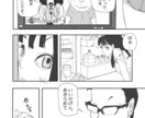 商業用途から個人ユースまでマンガ制作請け負います チラシ、ポスターからＷｅｂコミックまでコマ単価1500円！ イメージ9