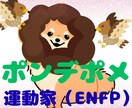 ポメラニアンが好きな坂本龍馬（本名）が聴きます 行動力の高い運動家（ENFP）のお客様急募 イメージ2