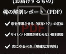 ツインレイ復縁◆依存を断ち切る戦略設計します ツインレイ依存を断ち切る、占わない復縁戦略。 イメージ6