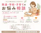 発達・学校・子育てのお悩みをチャットでお聞きします 療育OT、学習支援員、保育士、保護者目線で相談お受けします！ イメージ1