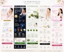 構成から設計する高品質LPを制作します 薬機法対応・ライティング込み・女性向けLP制作 イメージ6