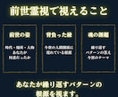 繰り返す悩みの根は前世にあります神言で視ます 繰り返すパターンの答えは、前世にあります イメージ6