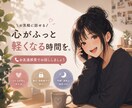 お友達感覚でなんでもお話し聞きます ひとりで抱え込まなくて大丈夫。心のモヤモヤ吐き出しませんか？ イメージ1