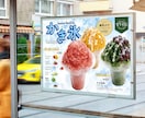 目を引く正確に伝えるポスター制作します サイズ自由｜コピー込み｜商品・サービスを魅力的に広告します！ イメージ9