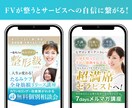 集客に繋がるLPのファーストビュー画像を作成します 起業家様必見！ペルソナに突き刺さる魅力を伝えるオリジナル画像 イメージ4