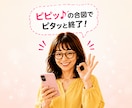 3分お試し電話相談・雑談・話し相手になります 300円ポッキリ☆初めての方大歓迎♪気軽にお試し♪ イメージ8